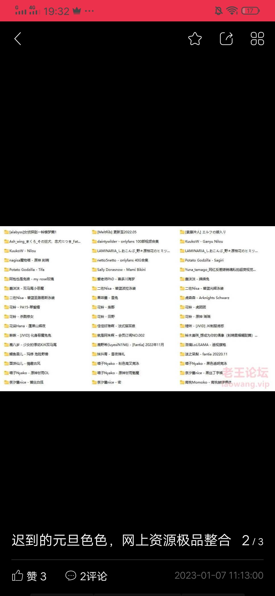 迟到的元旦色色，网上资源极品整合115.2g