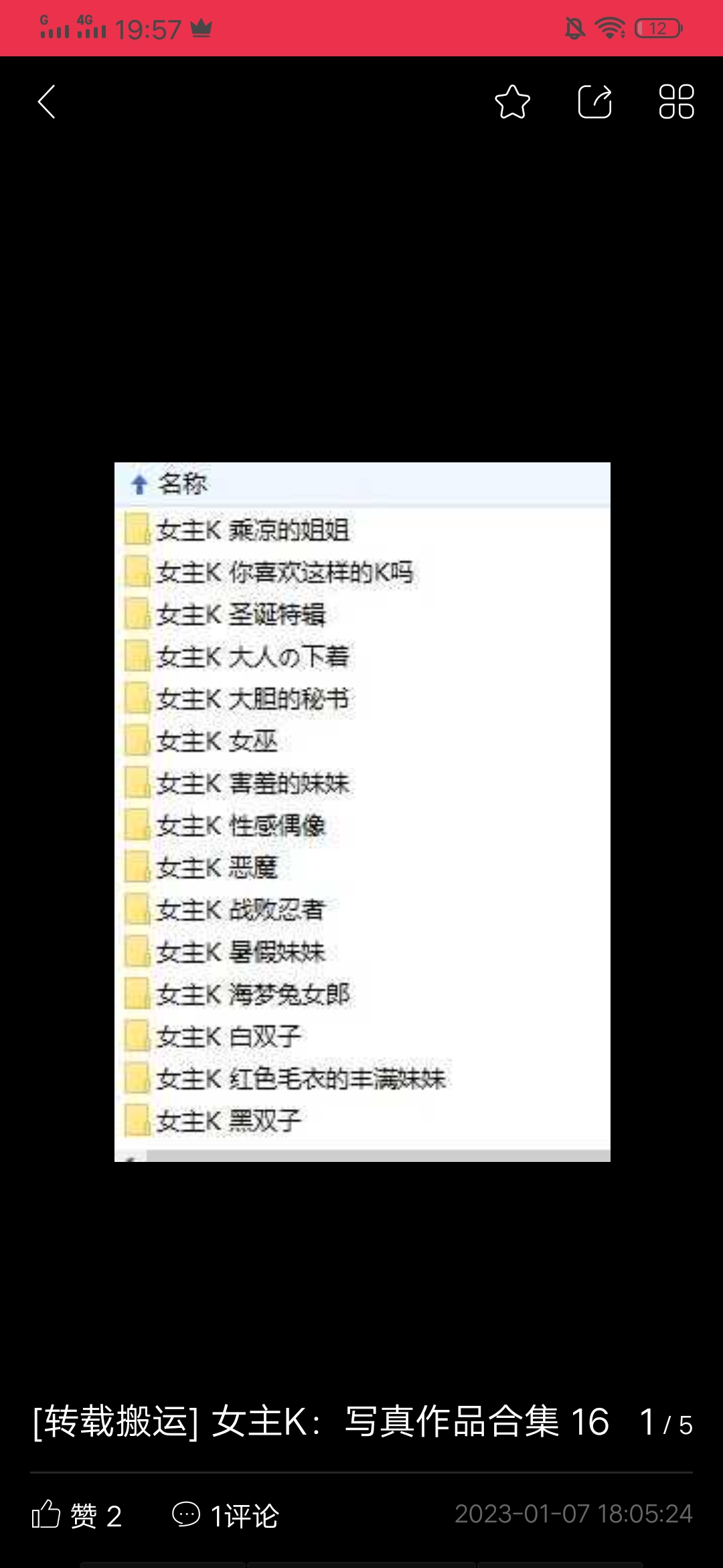 女主K：写真作品合集 16套百度盘 [16套+7.3G][百度盘]