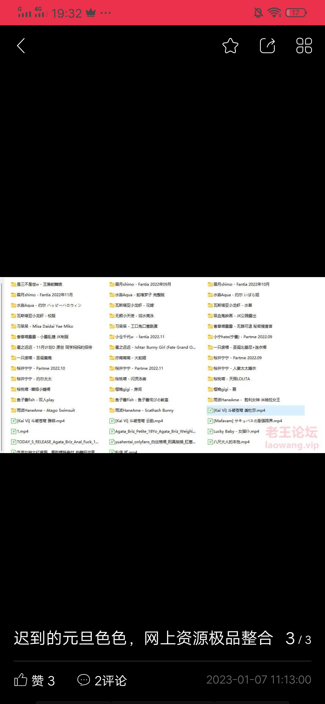 迟到的元旦色色，网上资源极品整合115.2g