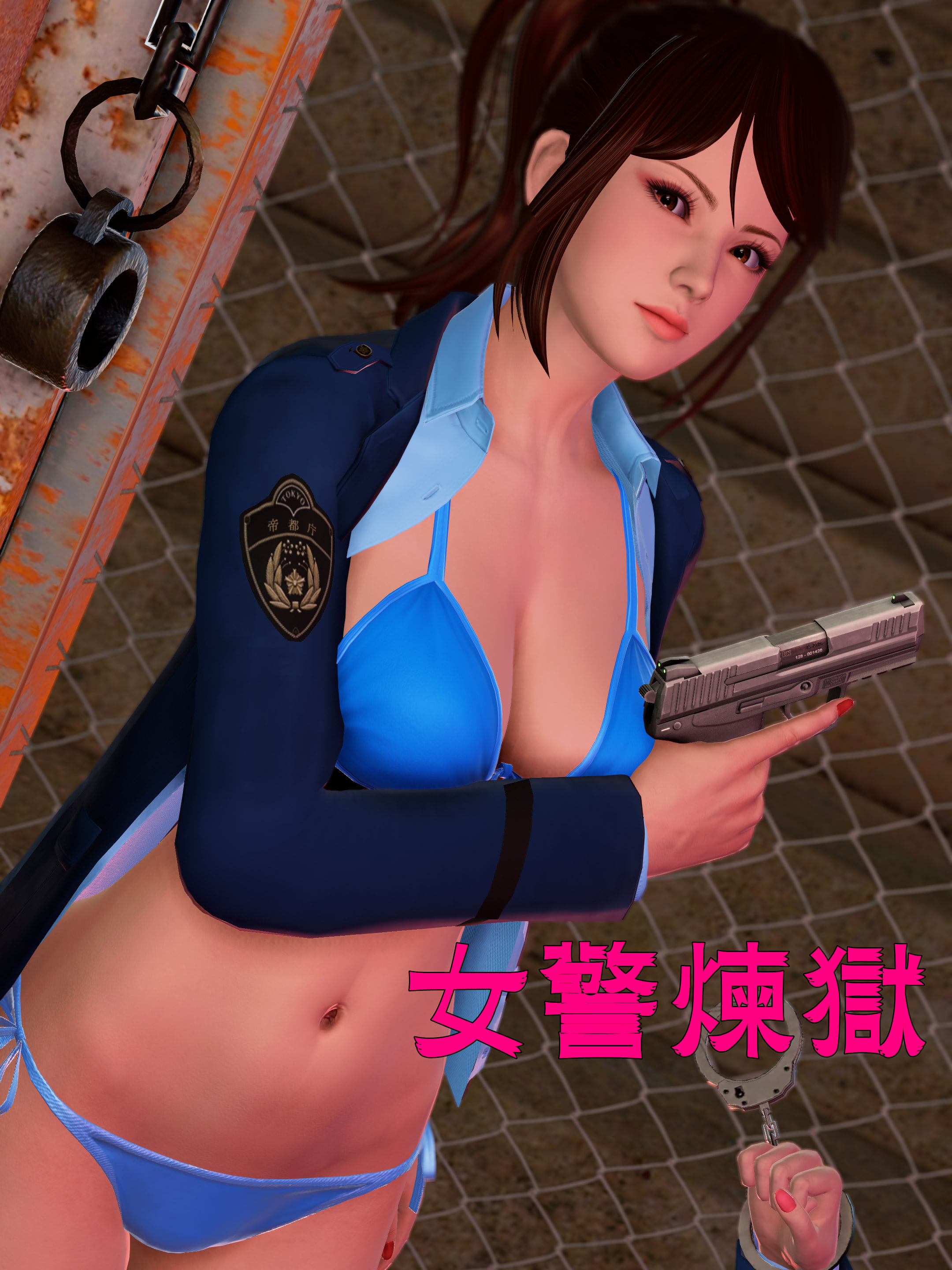 女警炼狱3D漫画 166M