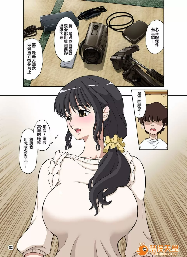 doza village的四部漫画