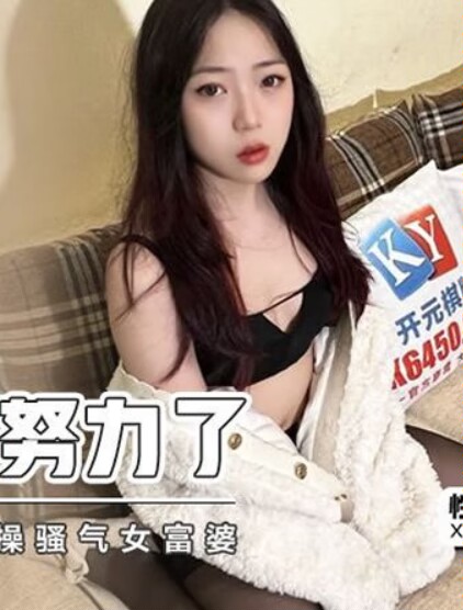 性视界xsjky030姐姐我不想努力了-林笑笑