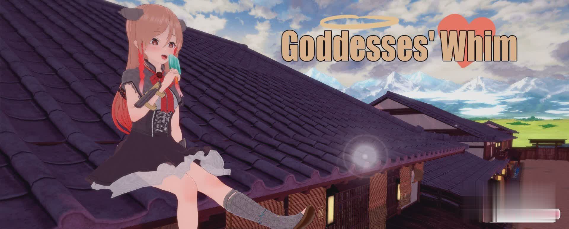 PC 日系SLG 动态 女神的异想天开V0.2.2 汉化版 2.3G