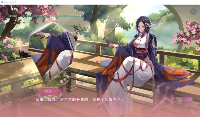 互动SLG 动态]捉妖物语2 MonsterGirl2 官中步兵版+五角色DLC 4.5G