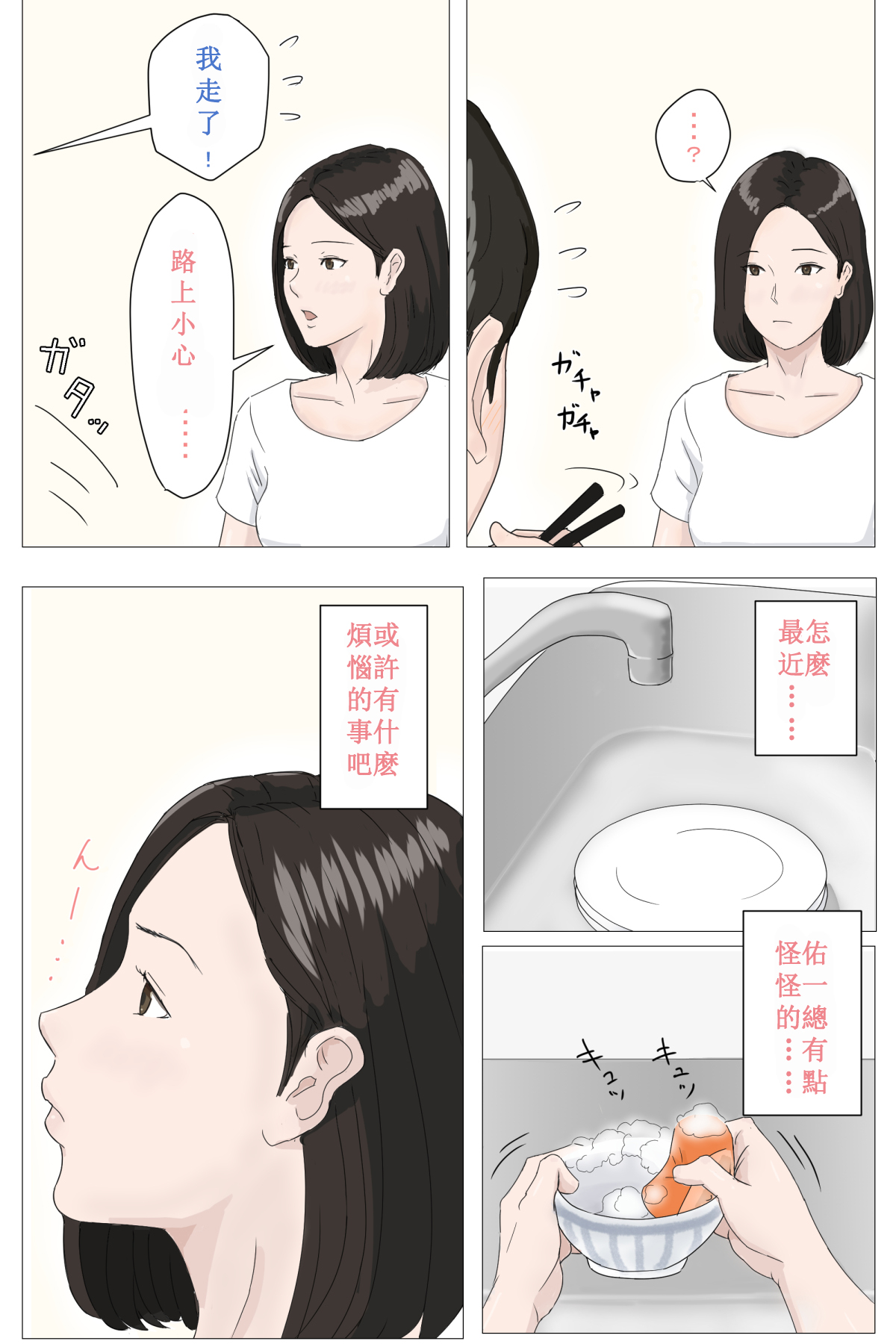 2D全彩 除了妈妈我谁都不要！1-6+番外X2+有声漫画 718M