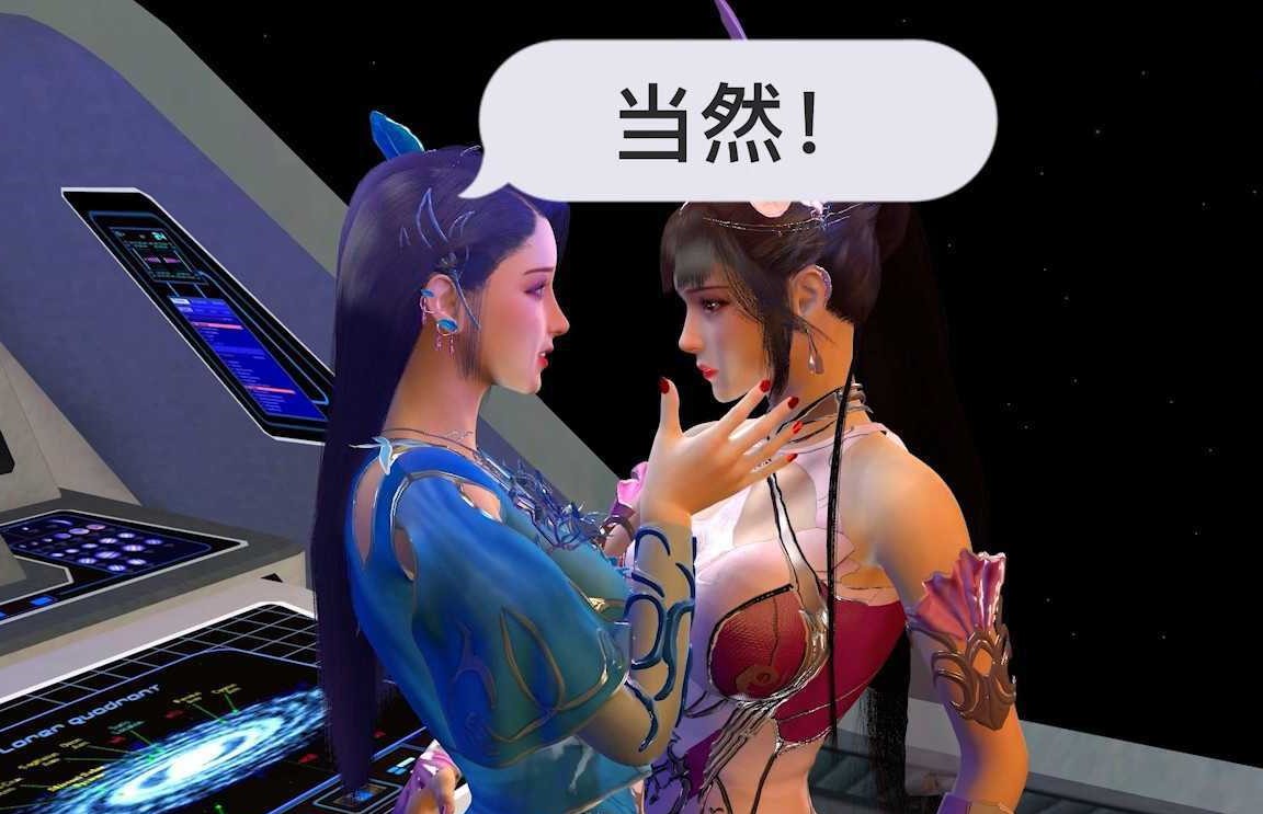 3D VAM 国漫同人 月球计划:小舞阿银的宇宙双修三修 中文步兵版 2G