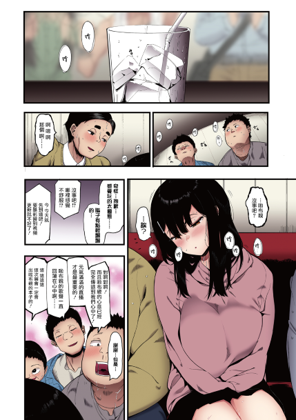 2D全彩单行本 雌吹-大奶子清纯少女为金钱腐蚀招募干爹 224P 380M