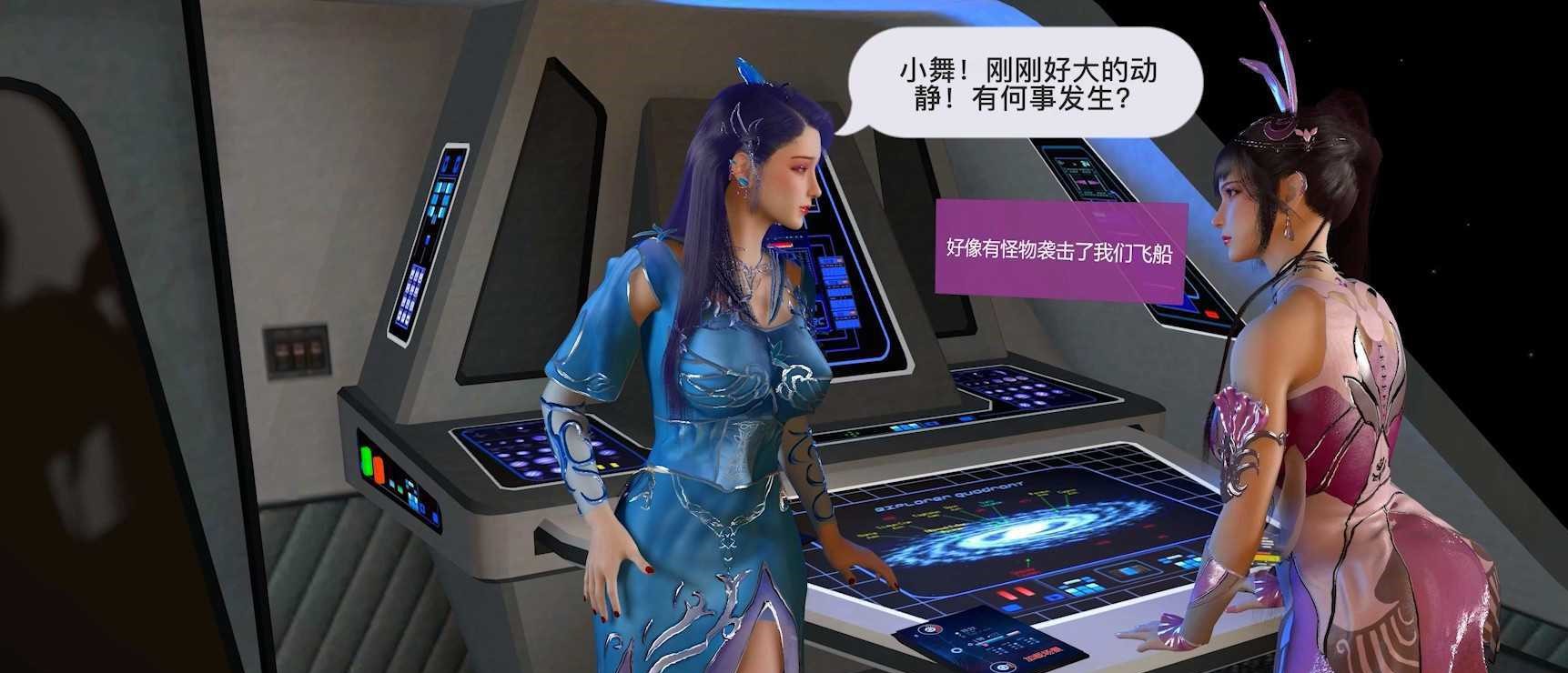 3D VAM 国漫同人 月球计划:小舞阿银的宇宙双修三修 中文步兵版 2G