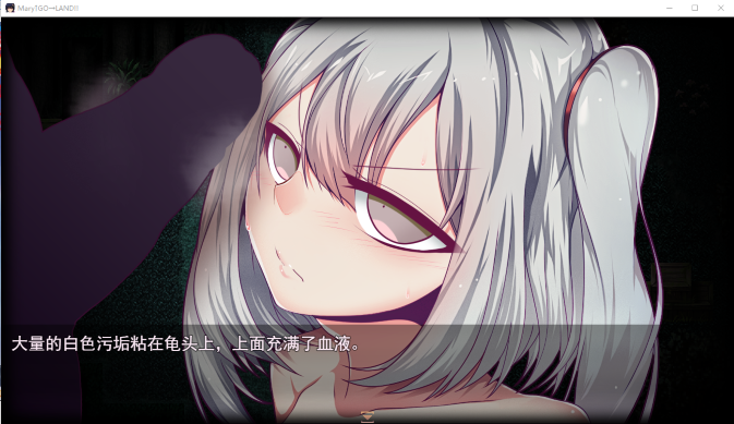 爆款RPG 动态 玛丽的冒险大陸 Mary↑GO→LAND!! 云汉化版 3.3G