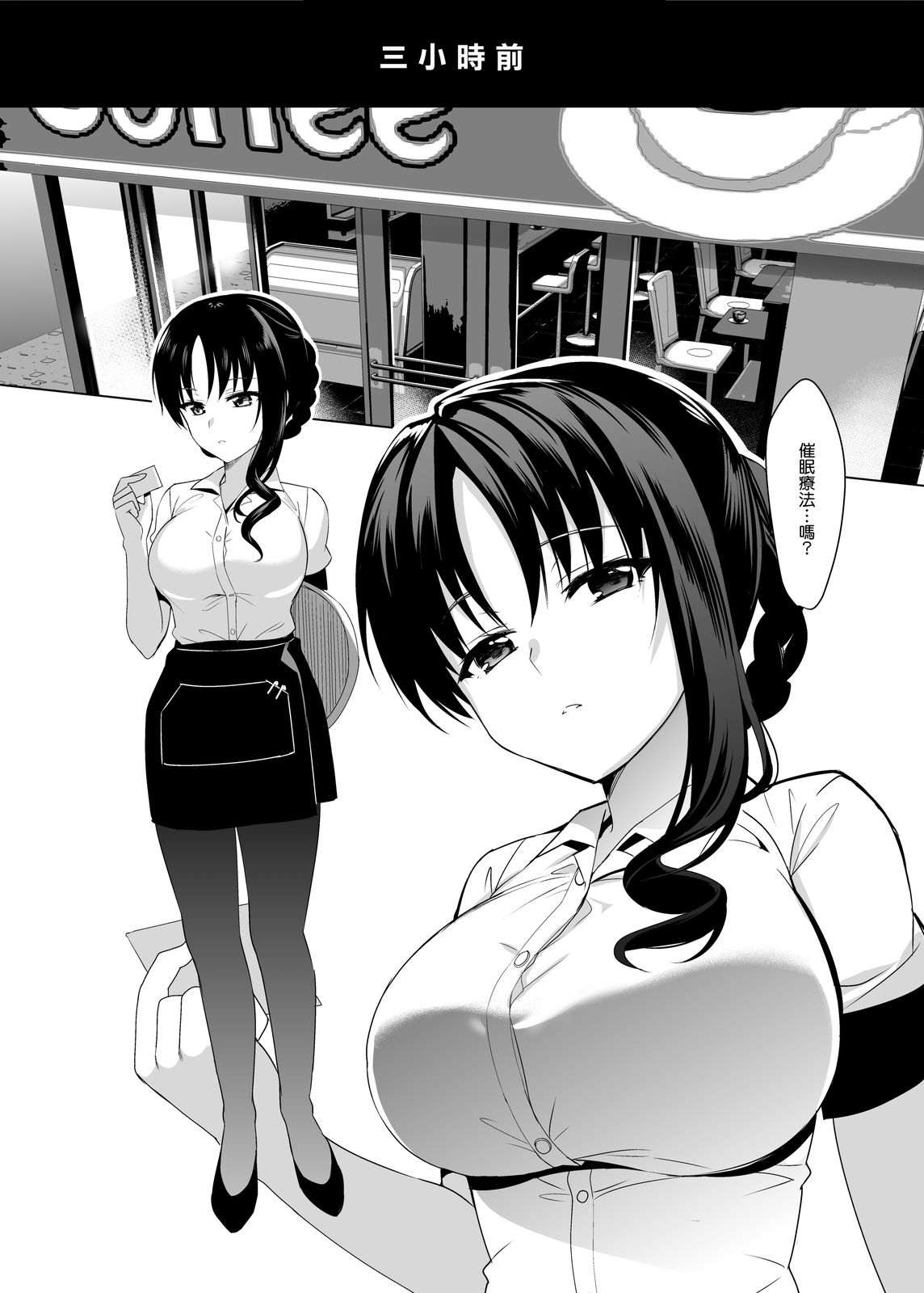 黑白本 人妻催眠1-6 253P 85M