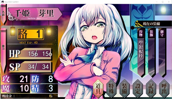 爆款RPG 动态 玛丽的冒险大陸 Mary↑GO→LAND!! 云汉化版 3.3G