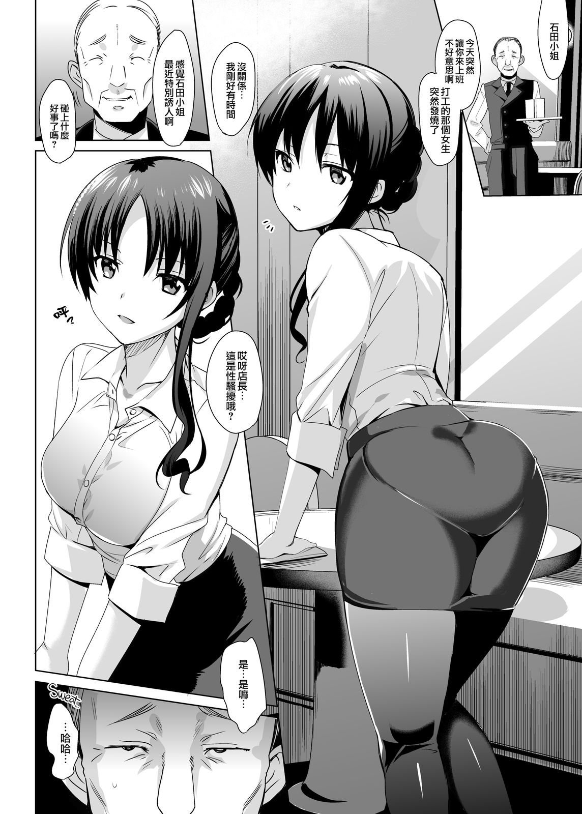 黑白本 人妻催眠1-6 253P 85M