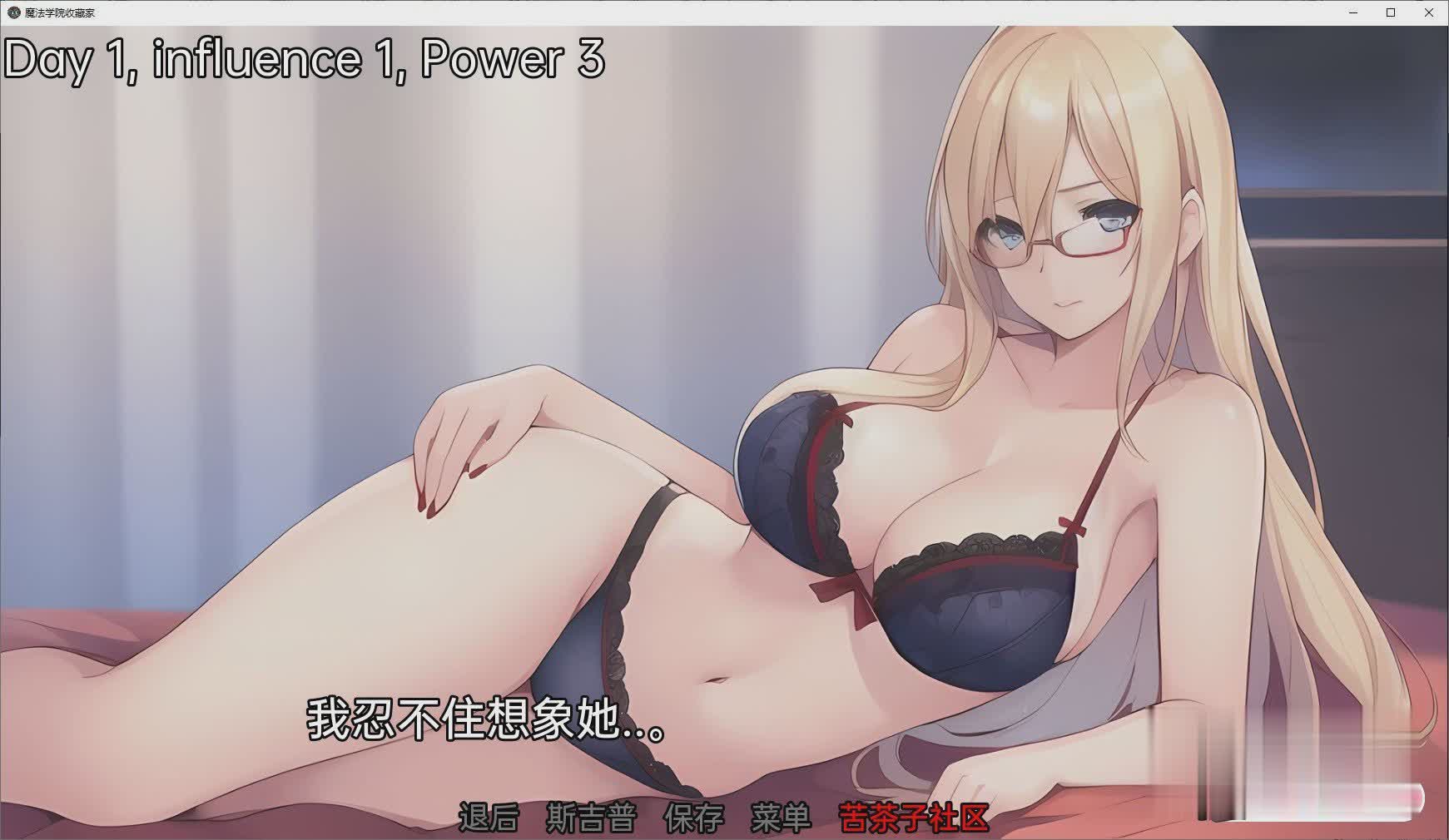 日系SLG 魔法学院收藏家V0.1 汉化版 PC+安卓 260M