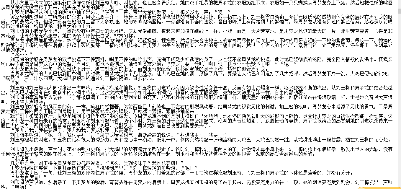 小说贴-【红尘都市(第一部)】【1-475完结】
