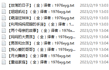 小说贴-1976xyg作品合集(10本)
