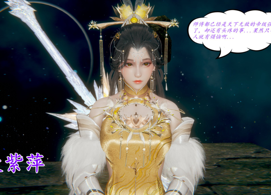 3D漫画-永劫神女録 1(179P,81M)