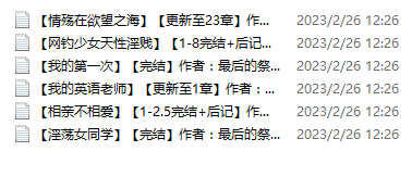 小说贴-【最后的祭品(shjinia)】作品合集