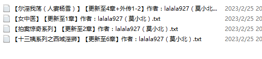 小说贴-【lalala927(莫小北)】作品合集(4本)