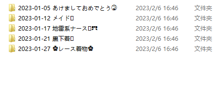 cos-霜月shimo Fantia 23.01月会员订阅合集 [104P-776MB]