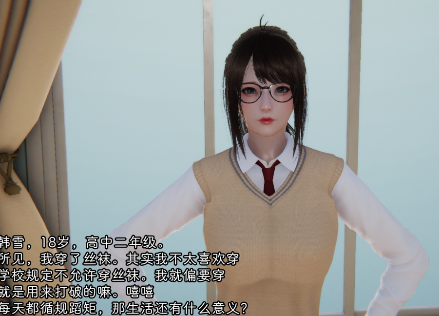 3D漫画-叛逆少女韓雪 1-2(137P,160M)