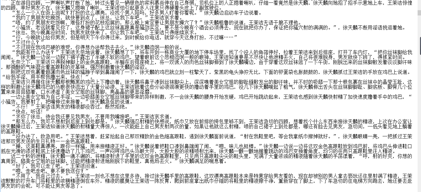 小说贴-【淫欲天麟——丝袜空姐淫乱】【1-12完结+番外7篇+续1-8】