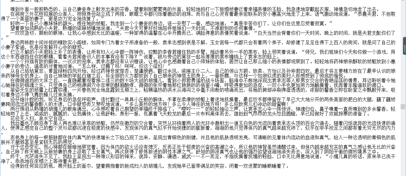 小说贴-【邪性碧血剑】【更新“第九卷”至10章】