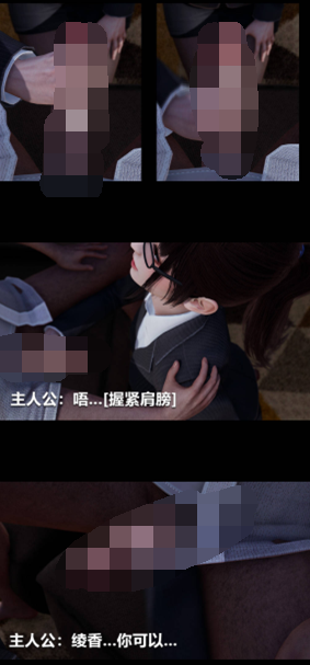 3D漫画-绫香的情趣1-14（1000+P,324M）