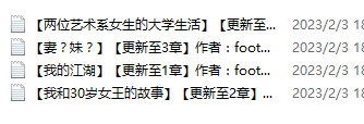 小说贴-【footmanjjk】作品合集（4本）