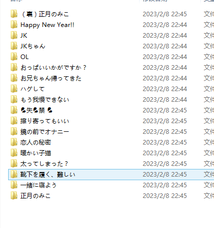 日本女菩萨-きょう肉肉 – (Nikumikyo) [Fantia] – 2023年01月 合集（55P，20V，9gif-1.19G）