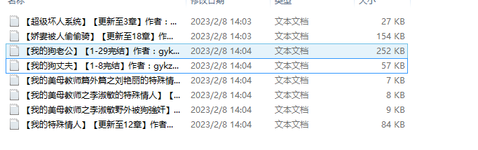 小说贴-【gykzyilu(随心)】作品合集(8本)