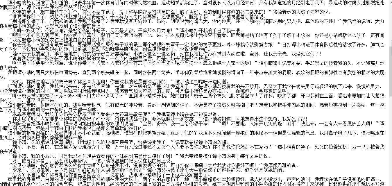 小说贴-【最后的祭品(shjinia)】作品合集