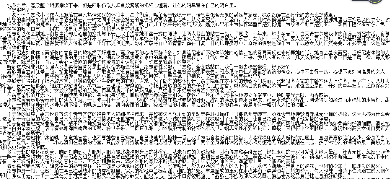 小说贴-【借种传奇】【1-7完结】