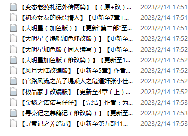 小说贴-【为你哀愁】作品合集(12本)