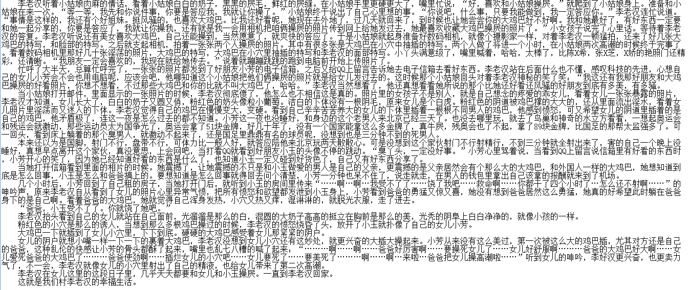 小说贴-【李老汉的幸福生活】【1-7完结】