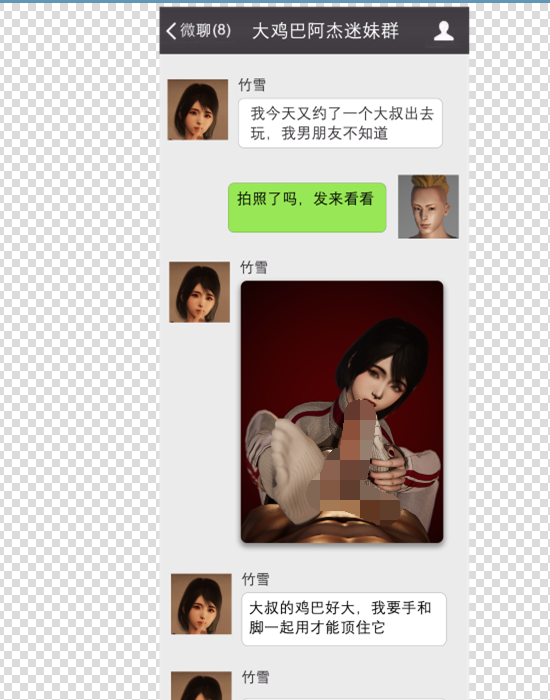 3D漫画-阿杰的摄影日常1-2(85P,47M)