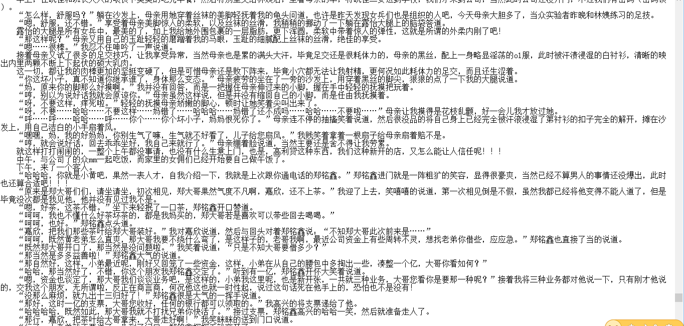 小说贴-【还钱系统】【更新至31章】