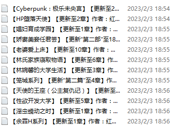 小说贴-【红莲玉露】作品合集(12本)