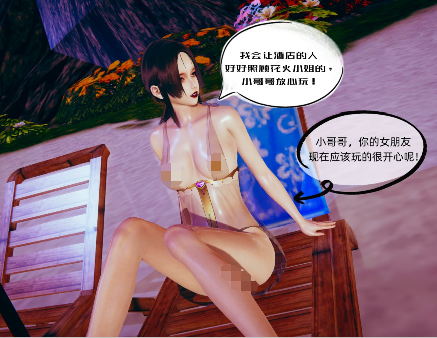 3D漫画-银色幻想1-8(382P,135M)