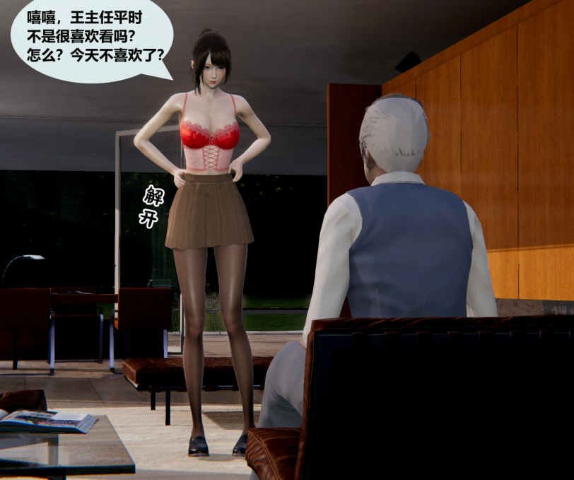 3D漫画-叛逆少女韓雪 1-2(137P,160M)