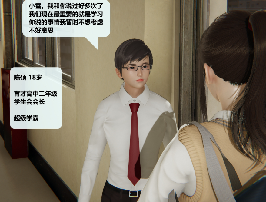 3D漫画-叛逆少女韓雪 1-2(137P,160M)