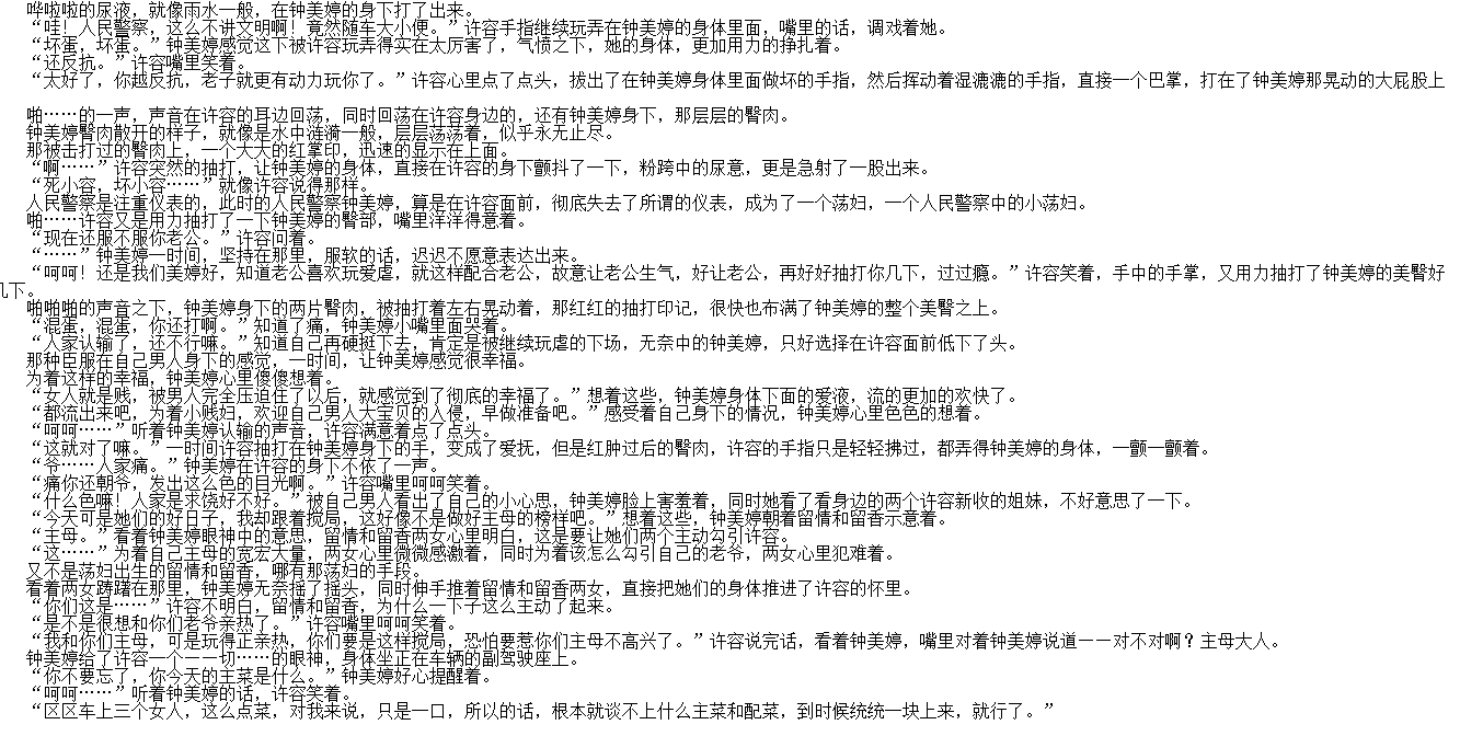 小说贴-【玉都花少】【更新至520章】