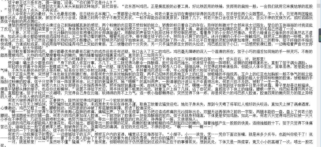 小说贴-【妖刀妓】(原版+修改版)