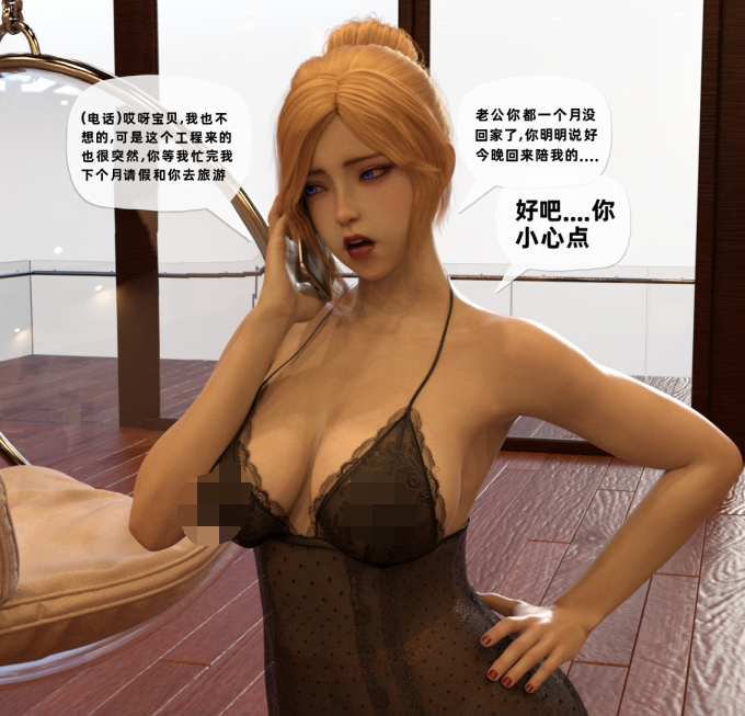 3D-母豬煉成記 1（74P,40M）