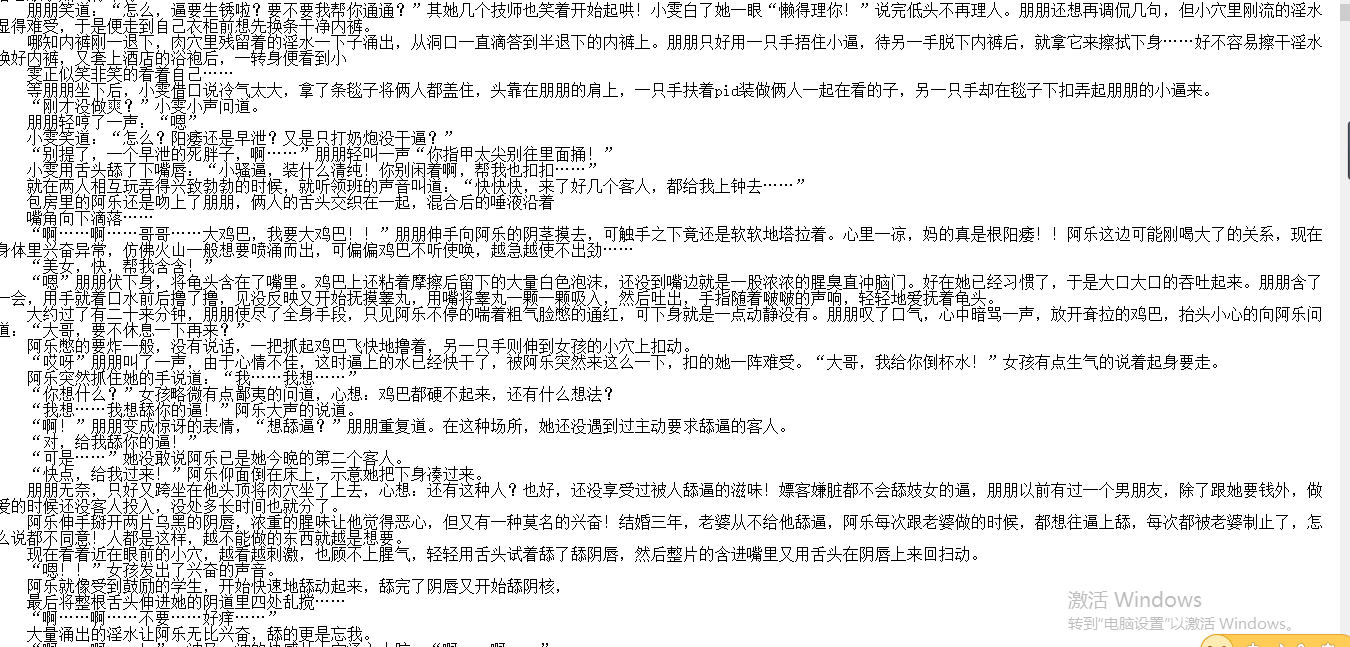 小说贴-【迷·乱】【更新至121章】