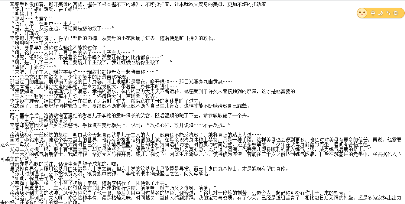 小说贴-【异仙】【1-27完结】