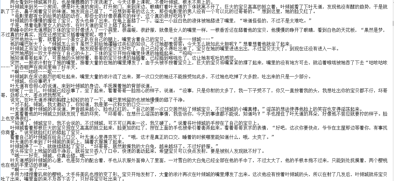 小说贴-【极道公子之百美图】【更新至89章】