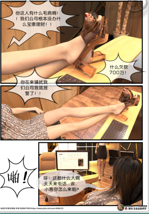3D漫画-健身1(65P,101M)