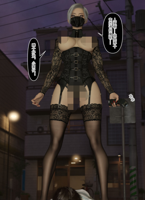 3D漫画-女诱拐魔1-4完结(81P,69M)