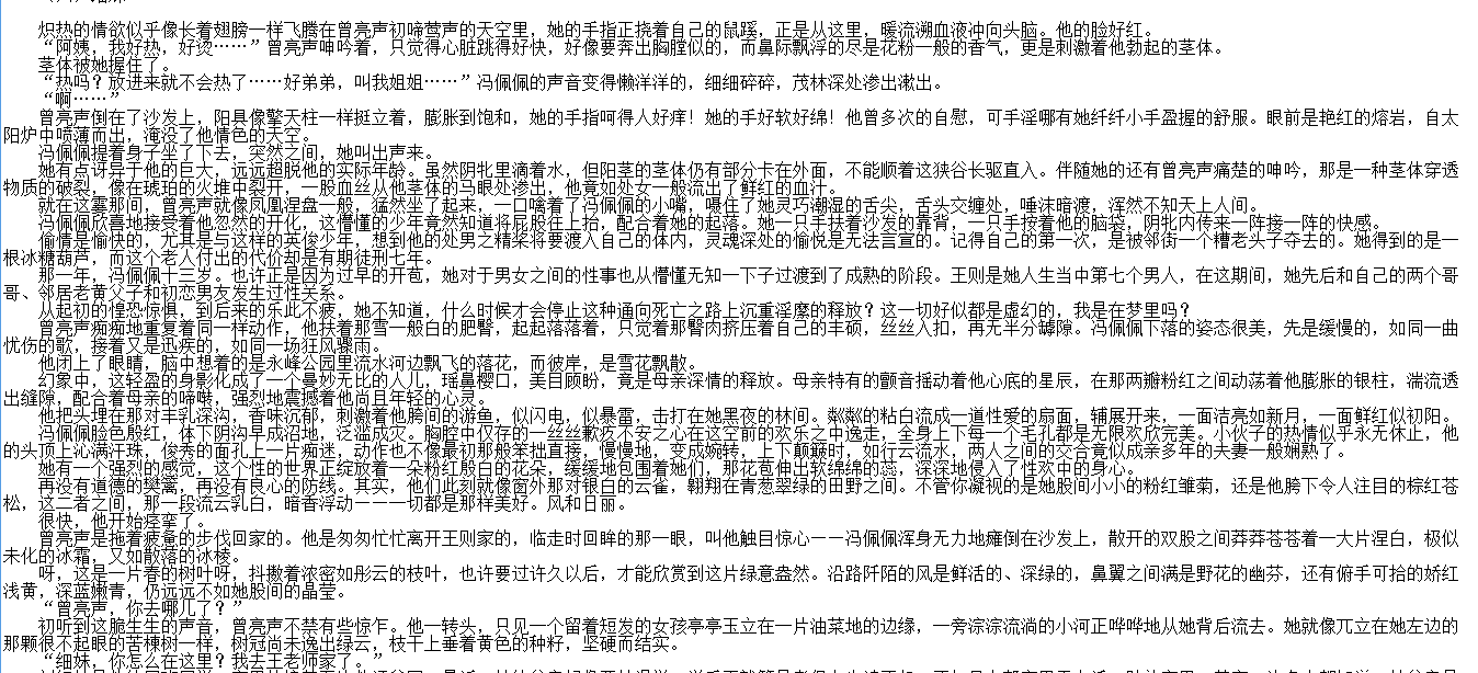 小说贴-gubaman作品合集（15本）