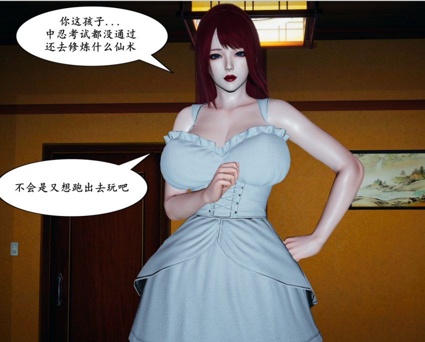 3D漫画-淫影 - 玖辛奈受精之日（102P,55M）